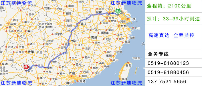 常州到百色物流網(wǎng)點(diǎn)地址