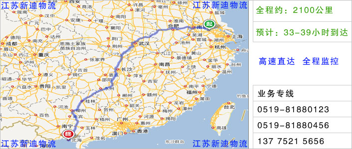 常州到北海物流網(wǎng)點(diǎn)地址