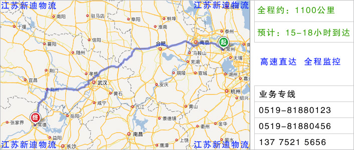 常州到常德物流網(wǎng)點(diǎn)地址 常州到常德物流網(wǎng)點(diǎn)地址
