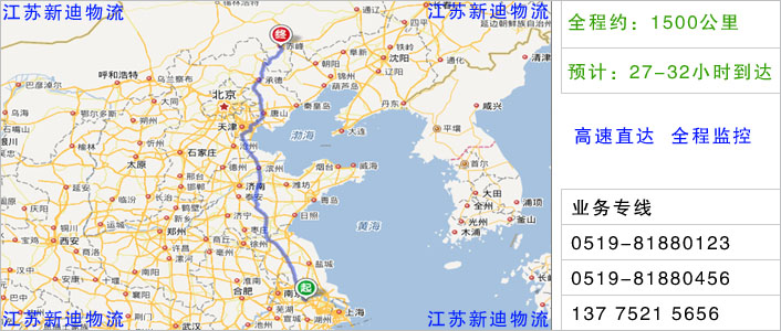 常州到赤峰物流網(wǎng)點地址