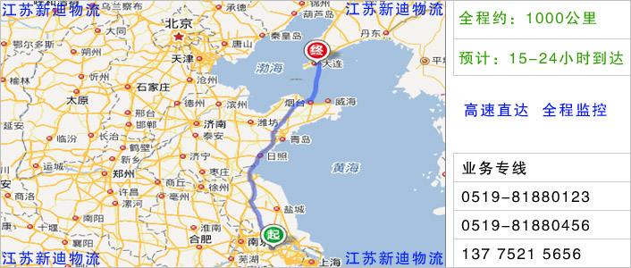 常州到大連物流網(wǎng)點地址