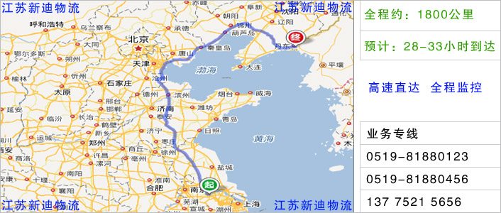 常州到丹東物流網(wǎng)點地址