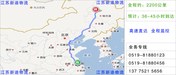 常州到大慶物流網(wǎng)點地址