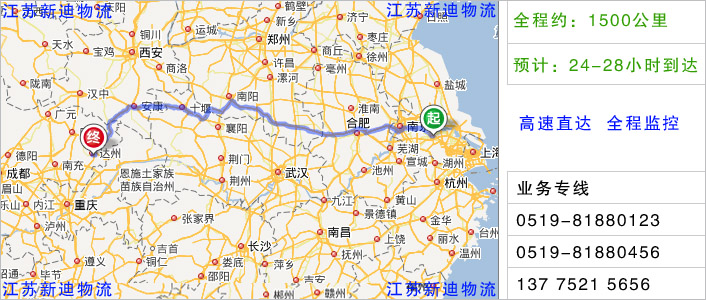 常州到達州物流網點地址