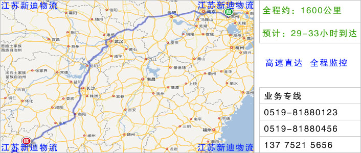 常州到桂林物流網(wǎng)點(diǎn)地址