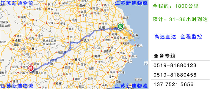 常州到銅仁物流網(wǎng)點(diǎn)地址