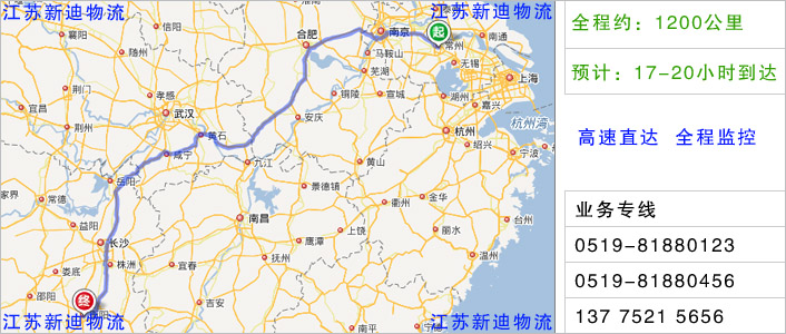 常州到衡陽(yáng)物流網(wǎng)點(diǎn)地址