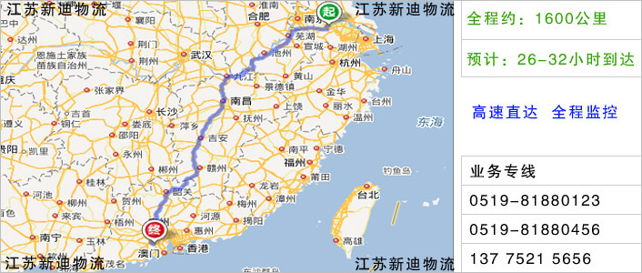 常州到江門物流網(wǎng)點(diǎn)地址 常州到江門物流網(wǎng)點(diǎn)地址