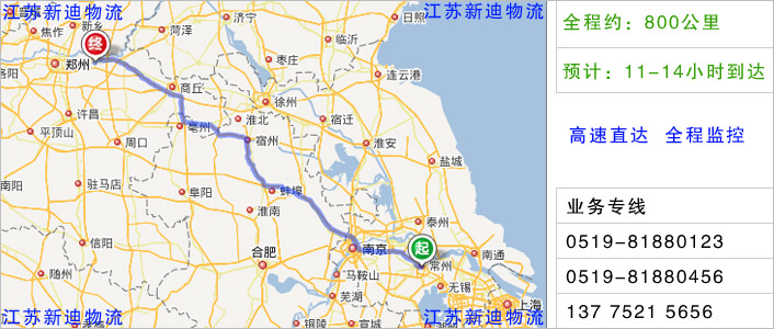 常州到開(kāi)封物流網(wǎng)點(diǎn)地址