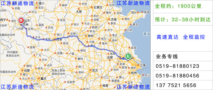 常州到蘭州物流網(wǎng)點地址