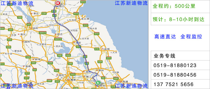 常州到臨沂物流網(wǎng)點(diǎn)地址