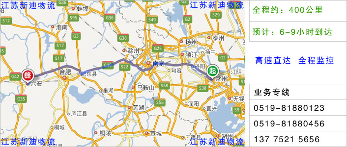 常州到六安物流網(wǎng)點(diǎn)地址