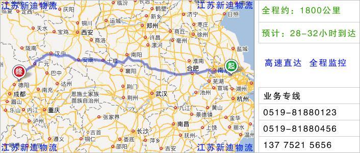 常州到綿陽(yáng)物流網(wǎng)點(diǎn)地址