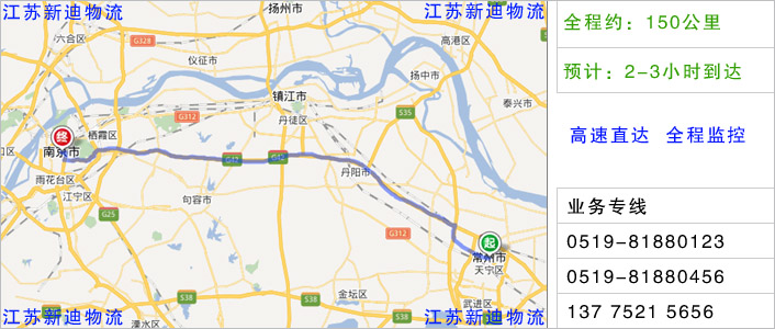 常州到南京物流網(wǎng)點地址