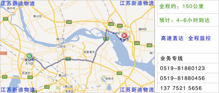 常州到南通物流網(wǎng)點地址