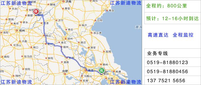 常州到濮陽物流網點地址