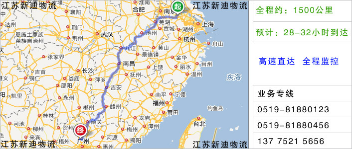 常州到清遠物流網(wǎng)點地址