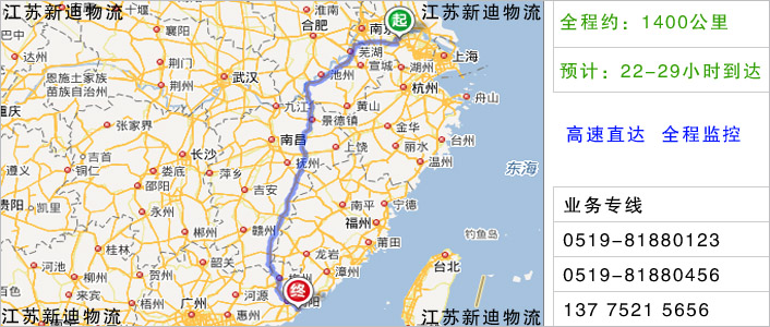 常州到汕頭物流網(wǎng)點(diǎn)地址