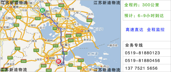 常州到紹興物流網(wǎng)點(diǎn)地址