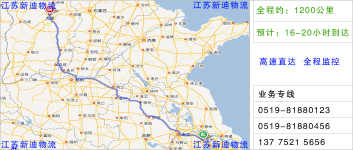 常州到朔州物流網(wǎng)點(diǎn)地址