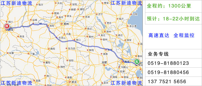 常州到漢中物流網(wǎng)點(diǎn)地址