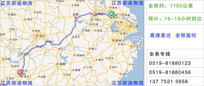 常州到湘潭物流網(wǎng)點(diǎn)地址