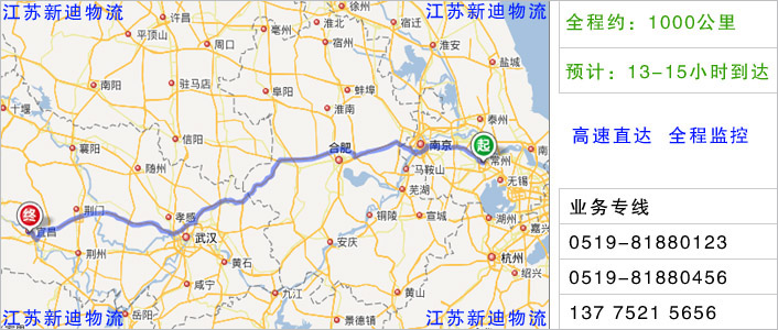 常州到宜昌物流網(wǎng)點(diǎn)地址