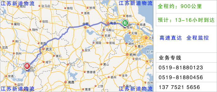 常州到岳陽(yáng)物流網(wǎng)點(diǎn)地址