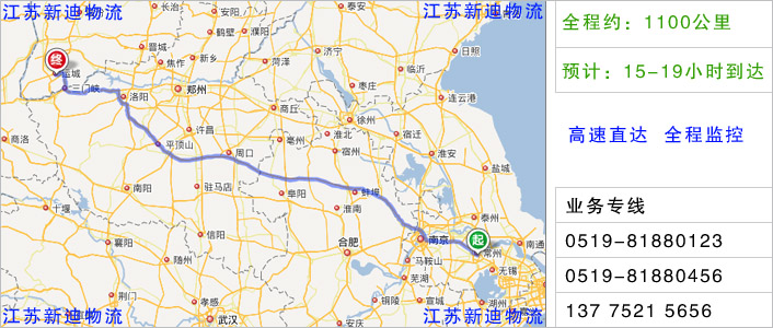 常州到運城物流網點地址