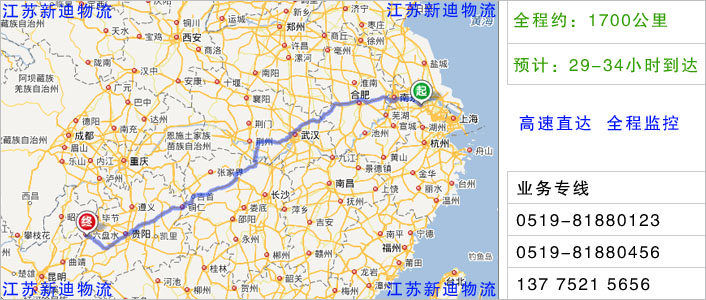 常州到遵義物流網(wǎng)點(diǎn)地址