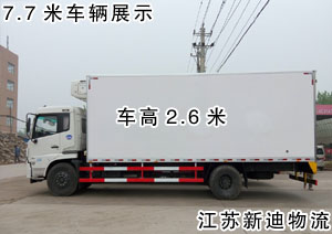 常州到德宏7.7米貨車